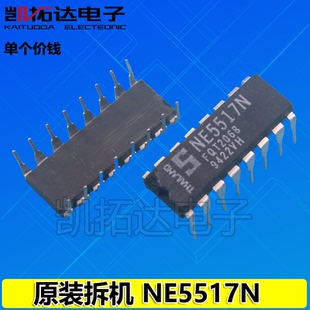 【凯拓达电子】拆机 E5517N NE5517AN NE5517 双路运算跨导放大器