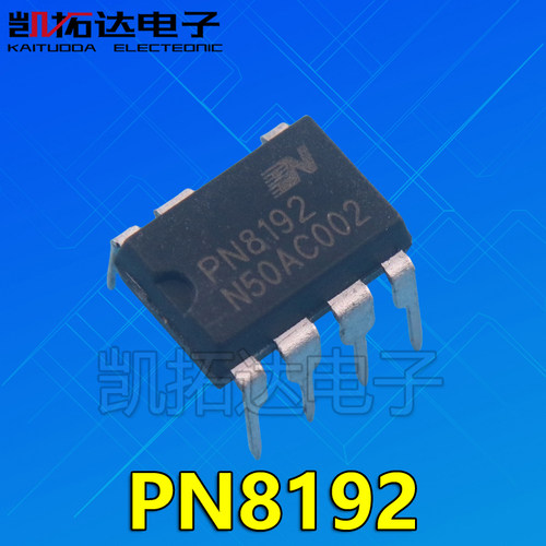 【凯拓达电子】PN8192 直插 DIP 非隔离 电源控制芯片