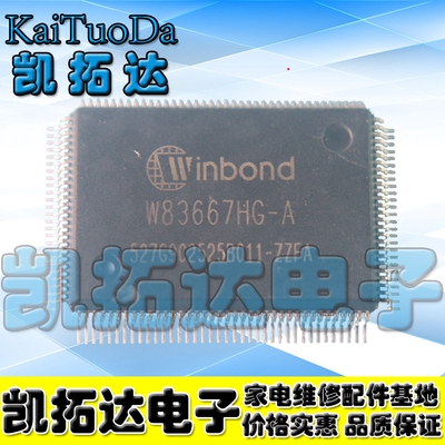 【凯拓达电子】W83667HG-A  QFP128封装 【全新原装】