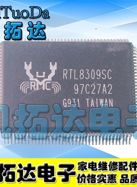【凯拓达电子】全新原装 RTL8309N RTL8309SC RTL8309SB一个起售
