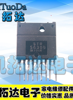 【凯拓达电子】 电源模块 STR-S6309 STRS6309