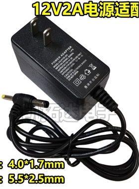 T字头12V2A 2A充电器电源适配器移动EDV移动DVD充电器小电视监控