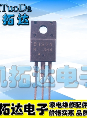 【凯拓达电子】进口原字拆机 B1274A B1274 三极管