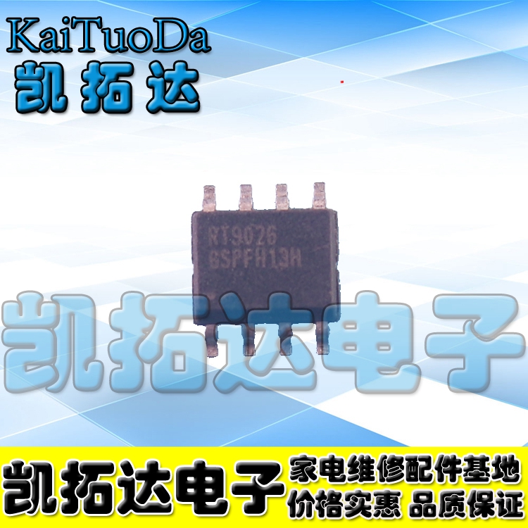 【凯拓达电子】RT9026GSP RT9026 SOP8封装 【正常贴片8脚】