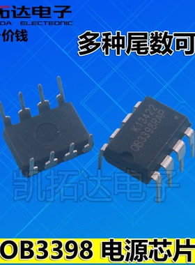 OB3398PAP OB3399TAP OB3398RAP VAP 电源管理IC芯片