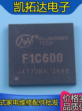 【凯拓达电子】原装正品  F1C600 FIC600 高清1080P视频机芯片