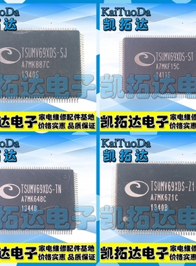 【凯拓达电子】TSUMV69XDT-Z1 TSUMV69XDS-SJ ST TN -Z1-ST