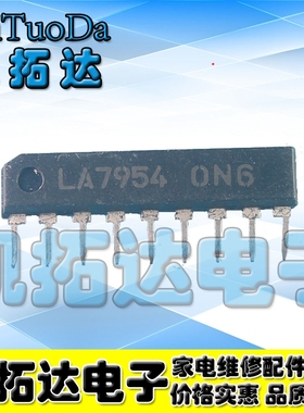 【凯拓达电子】原装正品 LA7954 转换芯片