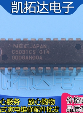 【凯拓达电子】 原装拆机 C5031CS 014 C5031CS-014 直插空调芯片