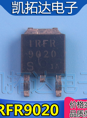 【凯拓达电子】IRFR9020TRPBF FR9020 场效应管 MOSFET P TO-252