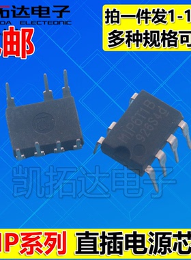 MIP290 MIP291 MIP293 MIP2C1 MIP2C2 MIP2C3 MIP2C4直插电源芯片