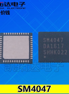 【凯拓达电子】原装正品 SM4047 液晶屏芯片 QFN