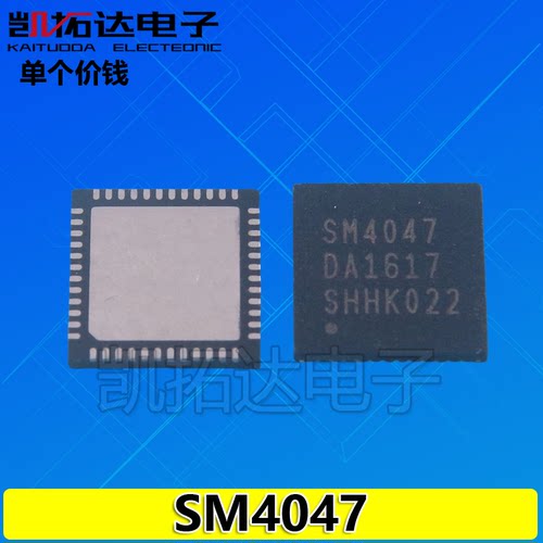 【凯拓达电子】原装正品 SM4047 液晶屏芯片 QFN