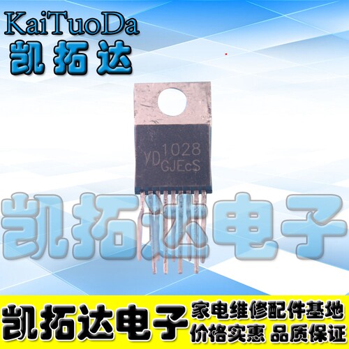 【凯拓达电子】双声道音频功放管 YD1028 YD1028A