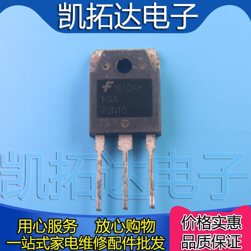 凯拓达电子SSH70N10场效应管