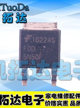 【凯拓达电子】TMD5N50G  TMD5N50 D5N50 贴片MOS场效应管 TO-252