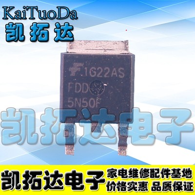 【凯拓达电子】TMD5N50G  TMD5N50 D5N50 贴片MOS场效应管 TO-252