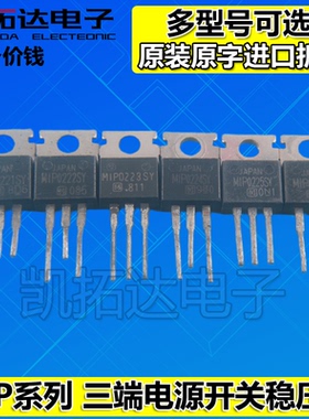 MIP0122SY 0210 0221 0222 0223 0224 0225 0226 MIP0227 电源管