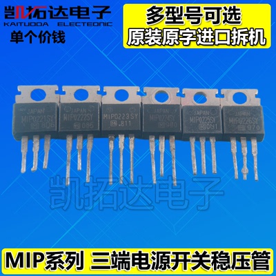 MIP0122SY 0210 0221 0222 0223 0224 0225 0226 MIP0227 电源管