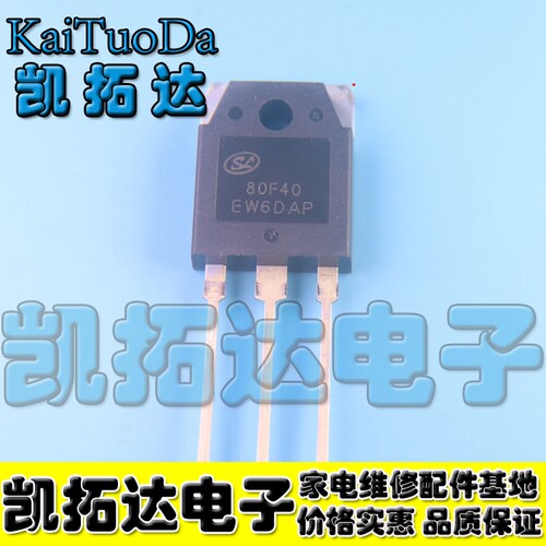 【凯拓达电子】80F40 80A 400V 电焊机专用整流管