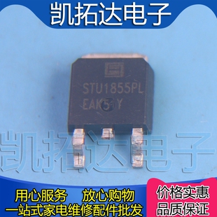 【凯拓达电子】STU1855PL 可直拍 贴片管 TO-252