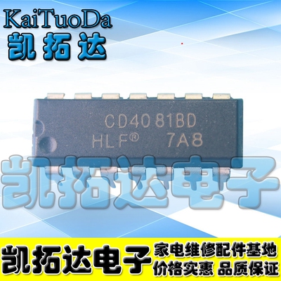 【凯拓达电子】全新原装 CD4081BE CD4081 【直插封装】