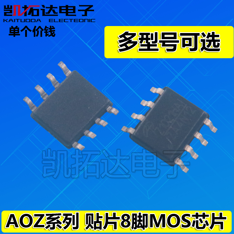 AOZ1020AI 1021 AOZ1031 1034 Z1036 1037PI AOZ1038 贴片芯片SOP
