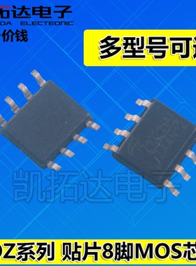 AOZ1071AI Z1072 1073 AOZ1210 1212 AOZ1360PI 1284 贴片芯片SOP