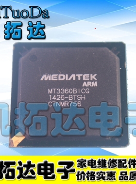 【凯拓达电子】全新原装现货MT3360BICG 车载主控芯片