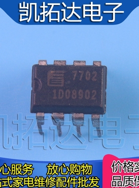 【凯拓达电子】FA7702 FE7702 电源芯片 直插 DIP-8