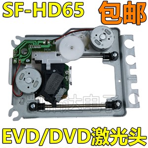 HD65移动DVD/EVD激光头