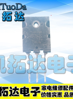 【凯拓达电子】原装进口拆机 2SC5422  C5422 高清行管