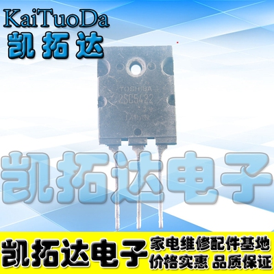 【凯拓达电子】原装进口拆机 2SC5422  C5422 高清行管