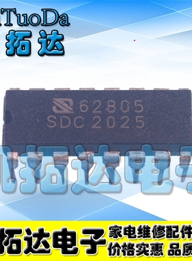 【凯拓达电子】全新原装进口 SDC2025 DIP-16 【8元单价】