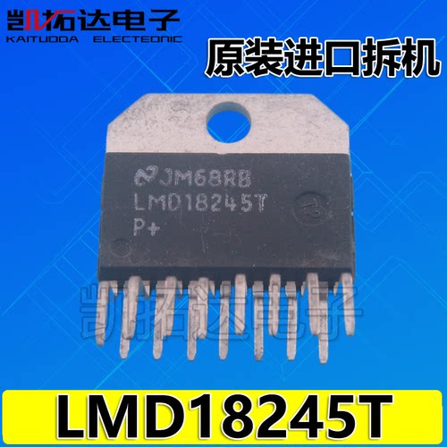 【凯拓达电子】原装进口拆机 LMD18245T LMD18245 电机驱动芯片