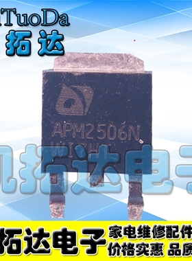 【凯拓达电子】原装正品 APM2506N 常用MOS管 可直拍