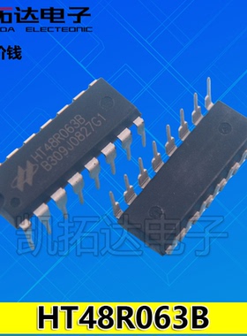 【凯拓达电子】全新原装正品 HT48R063B DIP16 单片机
