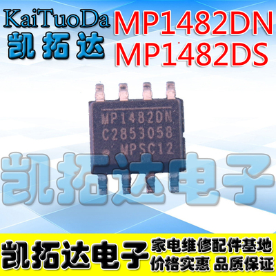 MP1482DSMP1482DN液晶电源芯片