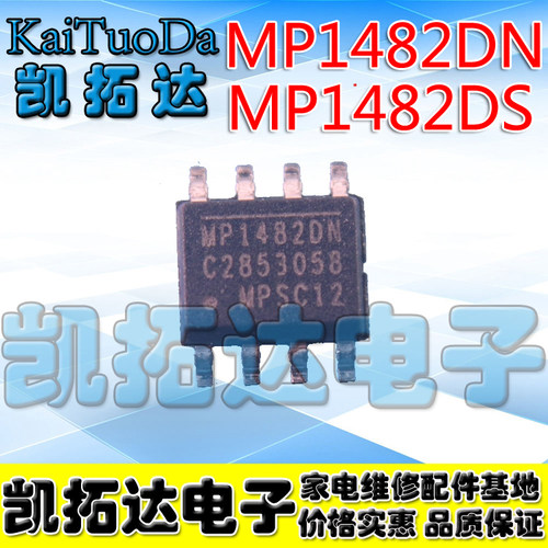 MP1482DSMP1482DN液晶电源芯片