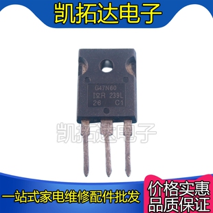 【凯拓达电子】原字进口拆机 G47N60S SIHG47N60S-E3 47A600V