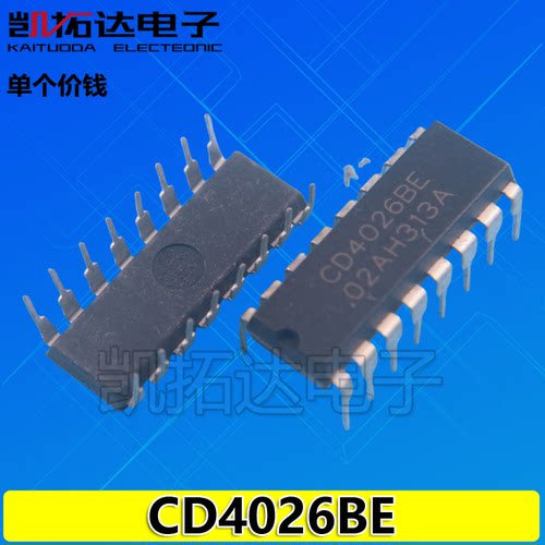 【凯拓达电子】 CD4026 CD4026BE 直插DIP-16 十进制计数/分频器