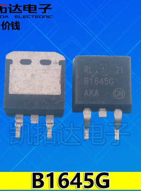 【凯拓达电子】原装正品 MBR1645G B1645G TO-263 16A 45V 肖特基
