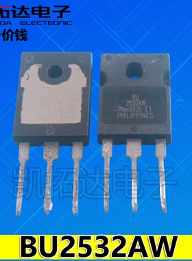 【凯拓达电子】原装进口拆机行管 BU2532AW TO-3P