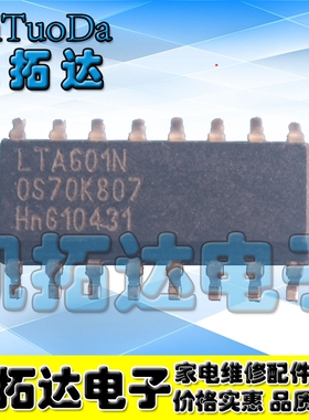 【凯拓达电子】全新现货 LTA601N 电源芯片