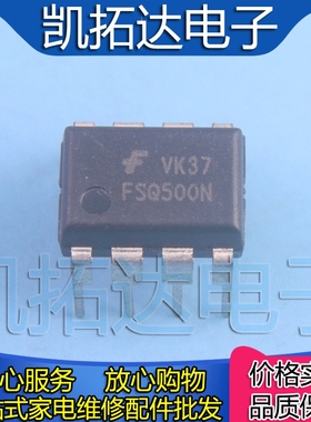 【凯拓达电子】全新原装 FSQ500N DIP-8 直插8脚 液晶芯片
