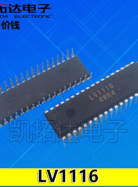 【凯拓达电子】 LV1116 伴音处理块 DIP-36