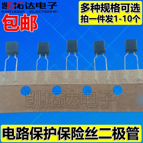 【凯拓达电子】ICP-N10 N15 N20 N25  TO-92封装 电路保护二极管