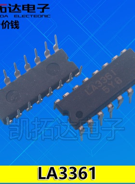 【凯拓达电子】多路立体声解调器 LA3361