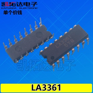 【凯拓达电子】多路立体声解调器 LA3361