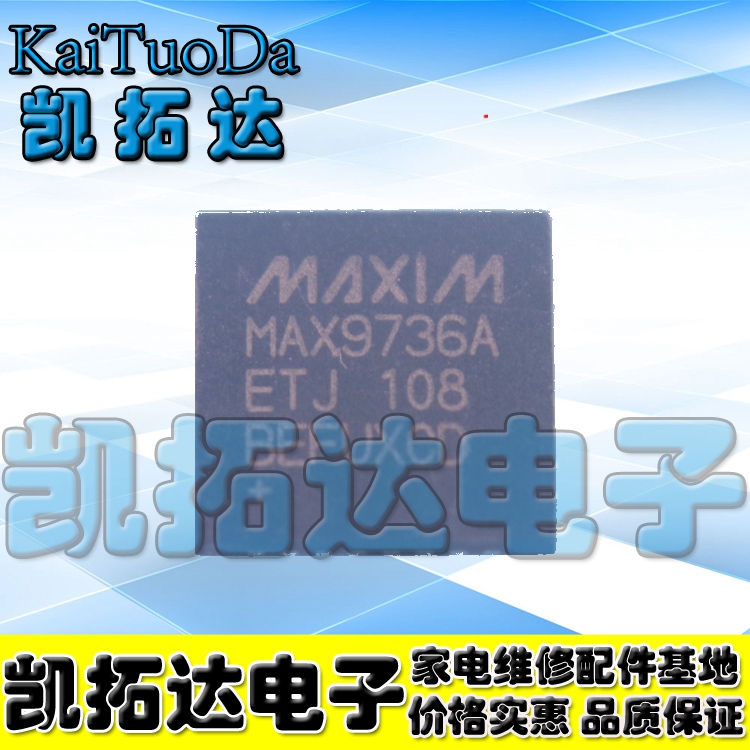 【凯拓达电子】MAX9736BETJ MAX9736B 9736BE  MAX9736A QFN MAXI
